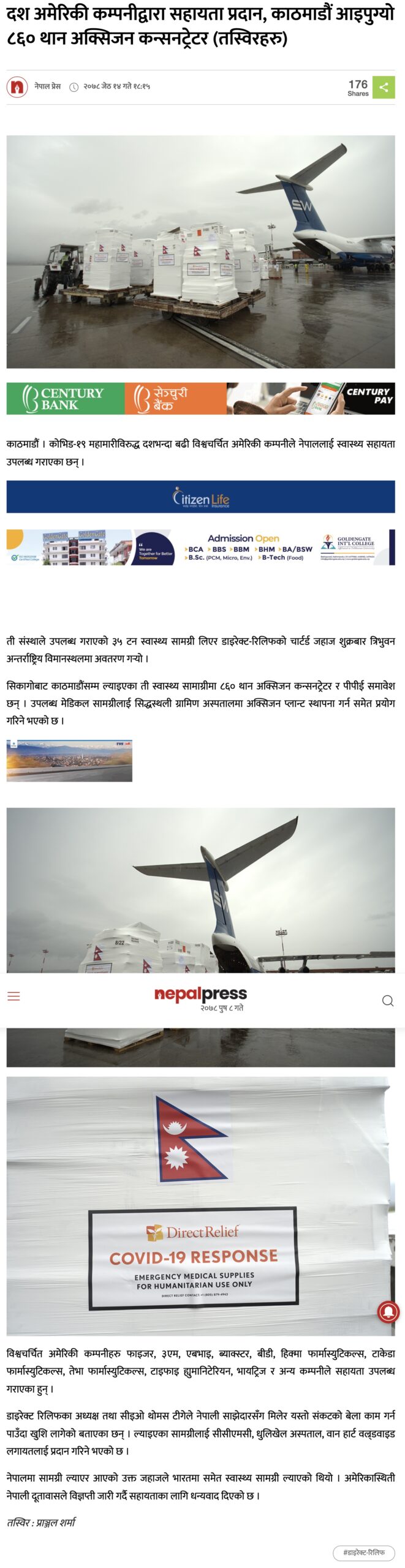 Siddhasthali Hospital Hetauda Oxygen Concentrator and Oxygen Plant News COVID-19 Nepal